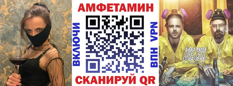 АМФЕТАМИН 98%  нарко площадка клад  Волжск  цены наркотик 