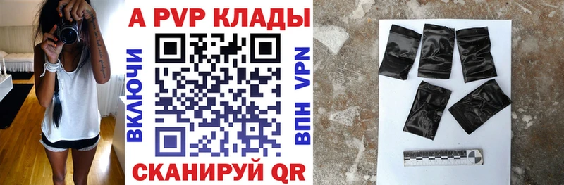 Альфа ПВП Crystall  продажа наркотиков  Волжск 