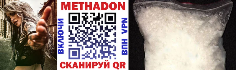 МЕТАДОН белоснежный  где можно купить   darknet формула  Волжск  mega зеркало 